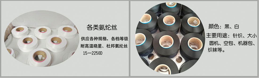 康普氨綸絲細(xì)節(jié)