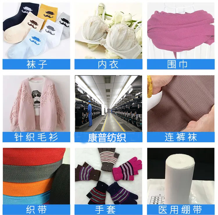 康普氨綸絲應(yīng)用