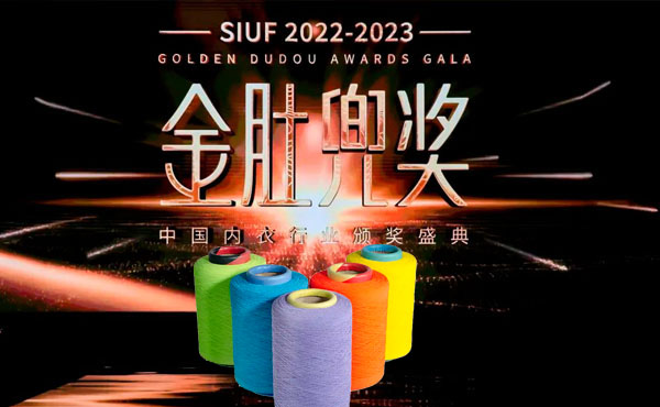 康普紡織為內(nèi)衣行業(yè)添彩