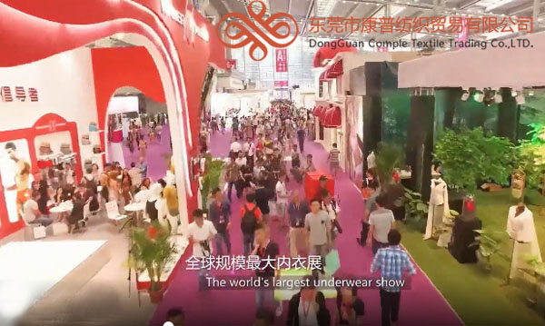 全球規(guī)模最大內(nèi)衣展